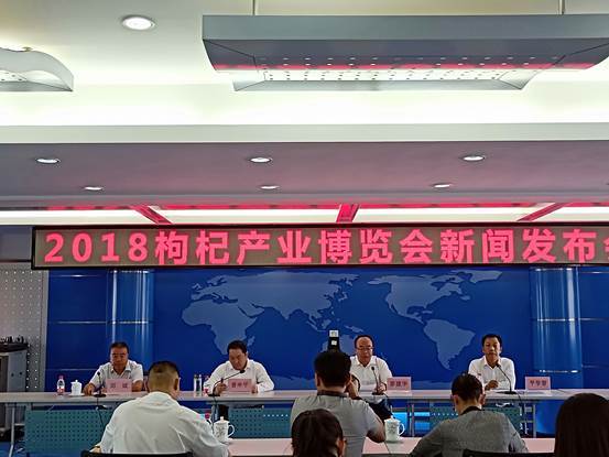         2018寧夏枸杞產(chǎn)業(yè)博覽會于6月26日開幕